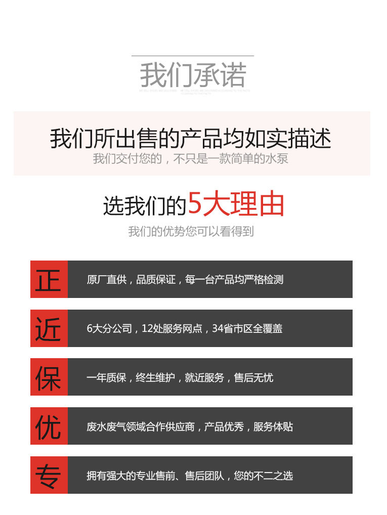 電鍍用循環(huán)泵承諾